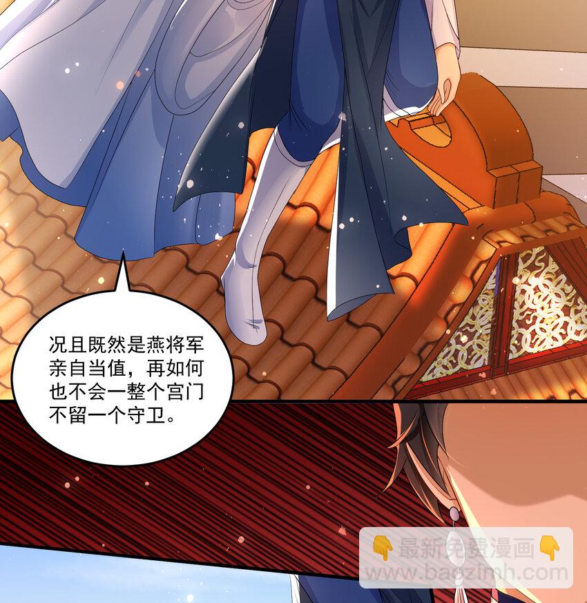 56 大胆刁民-第64话