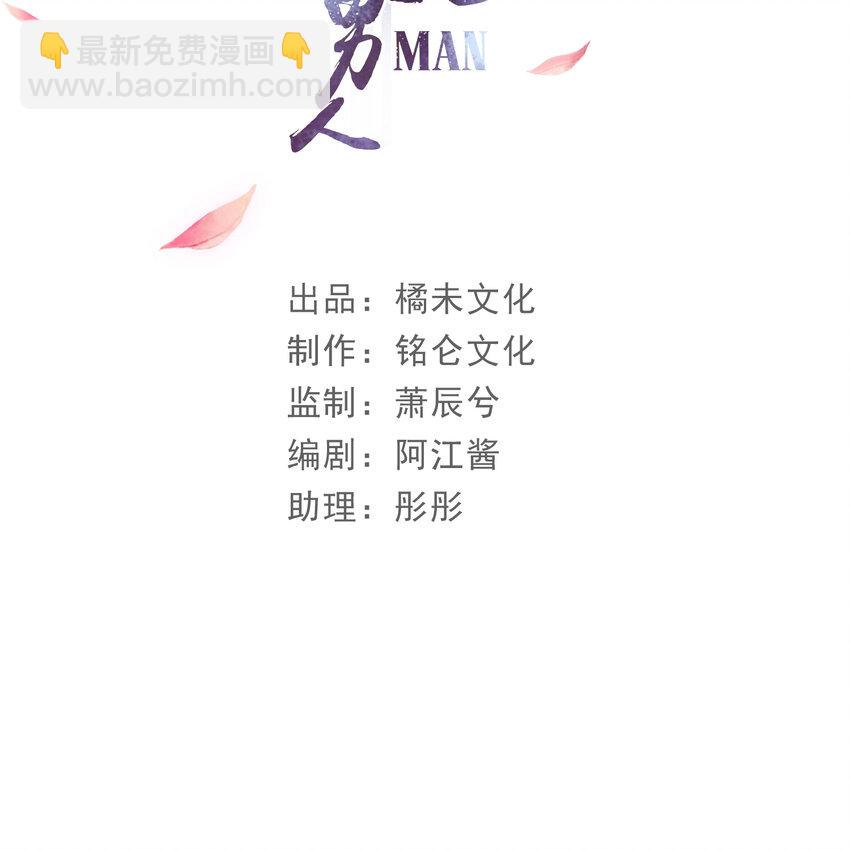 56 大胆刁民-第64话