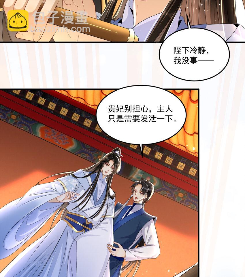 56 大胆刁民-第64话