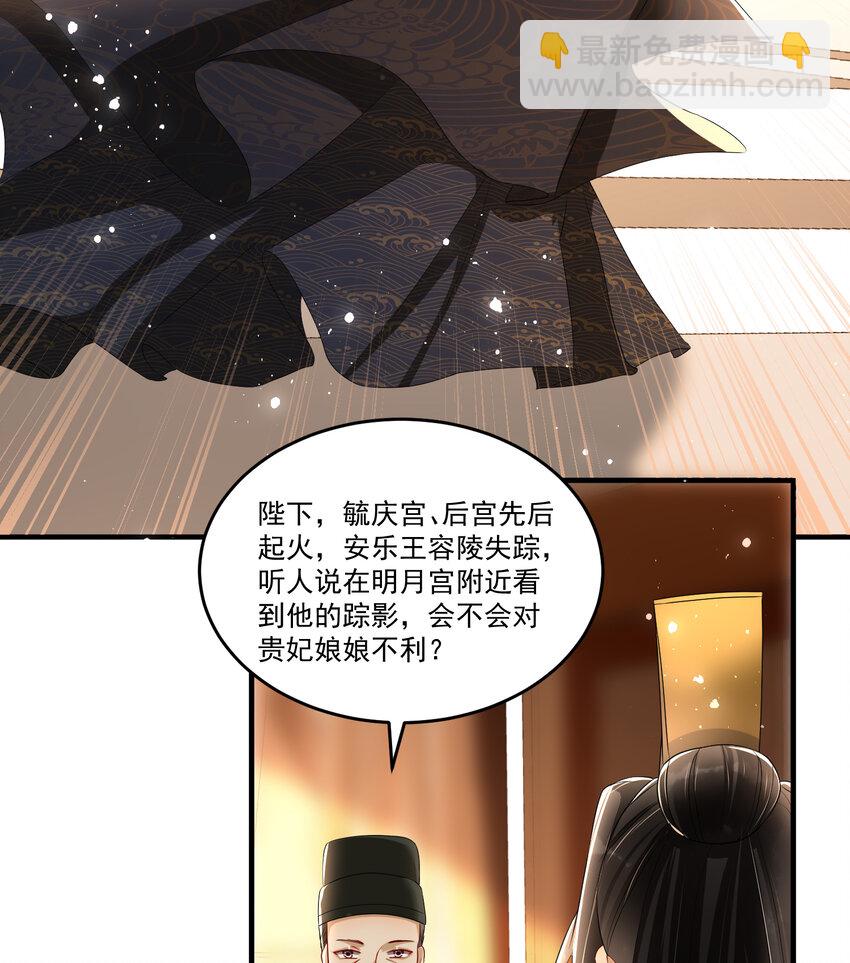 56 大胆刁民-第64话
