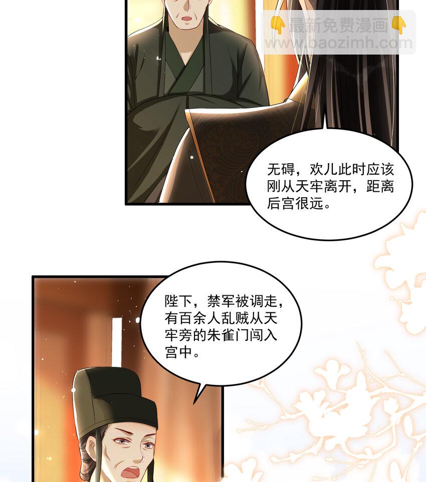 56 大胆刁民-第64话
