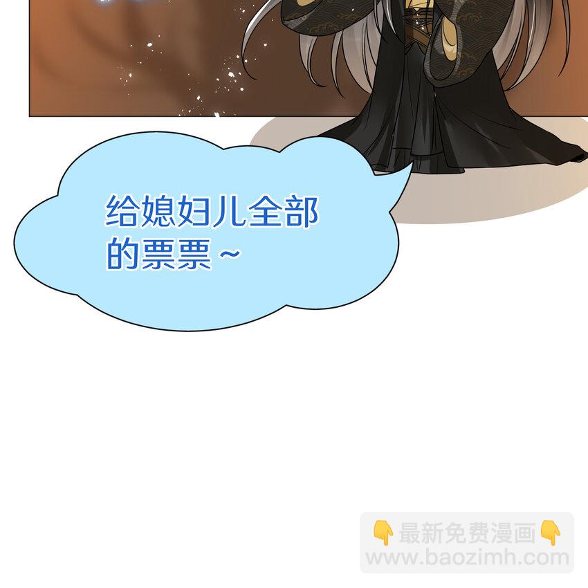 56 大胆刁民-第64话