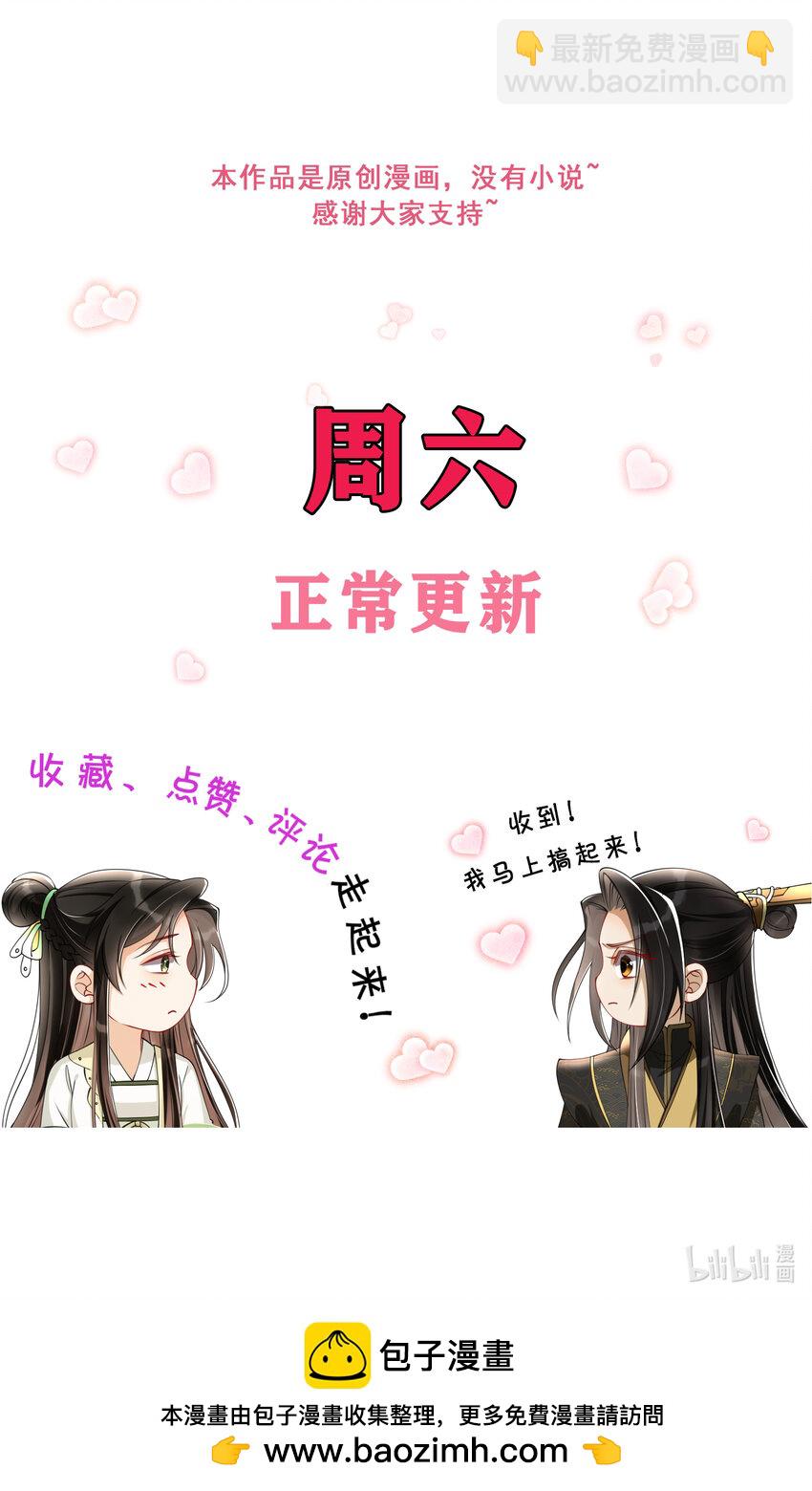 56 大胆刁民-第64话