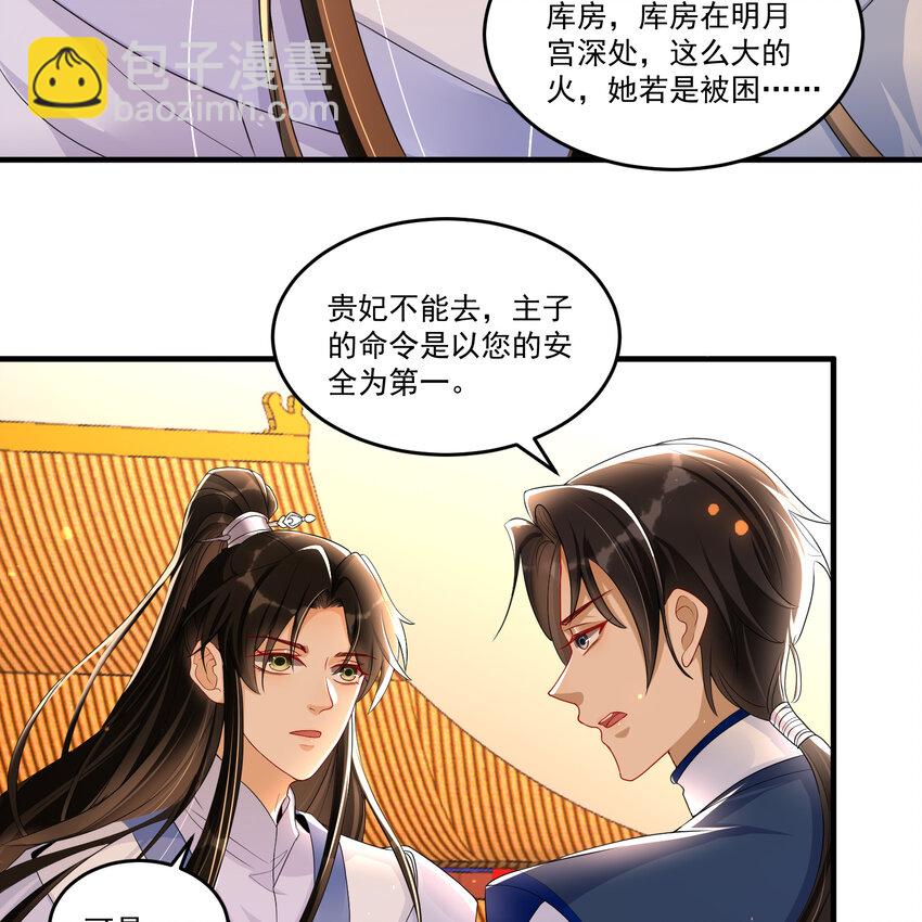 56 大胆刁民-第64话