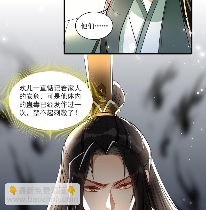 58 哥哥真好(1/2)-第66话