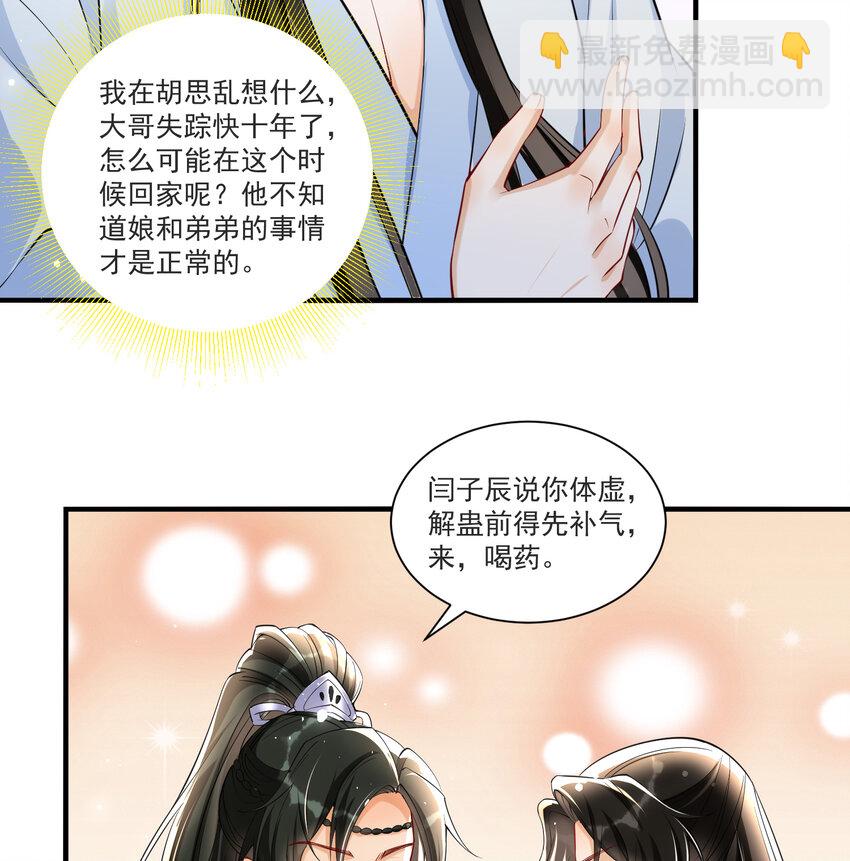 58 哥哥真好(1/2)-第66话