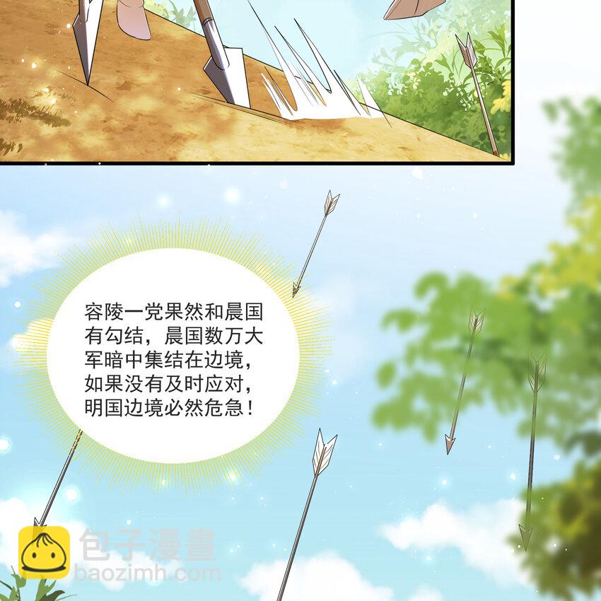 60 意外横生(1/2)-第68话
