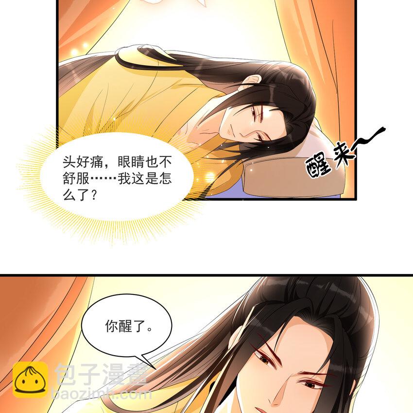 60 意外横生(1/2)-第68话