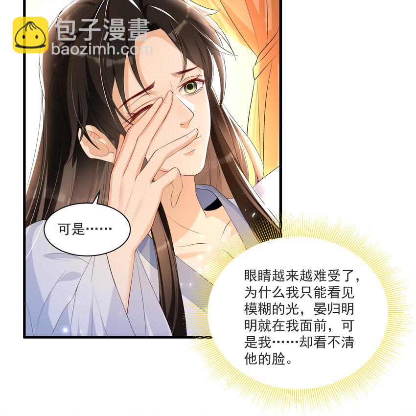 60 意外横生(1/2)-第68话