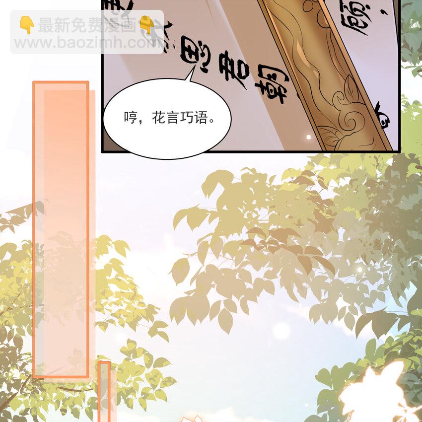 62 见色忘义(1/2)-第70话