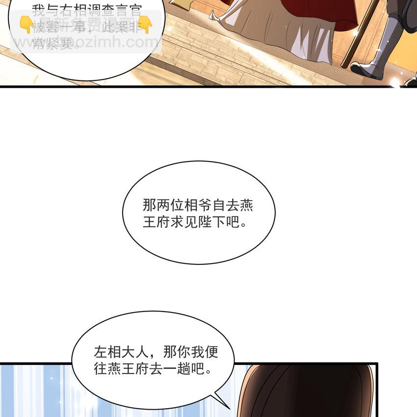 62 见色忘义(1/2)-第70话