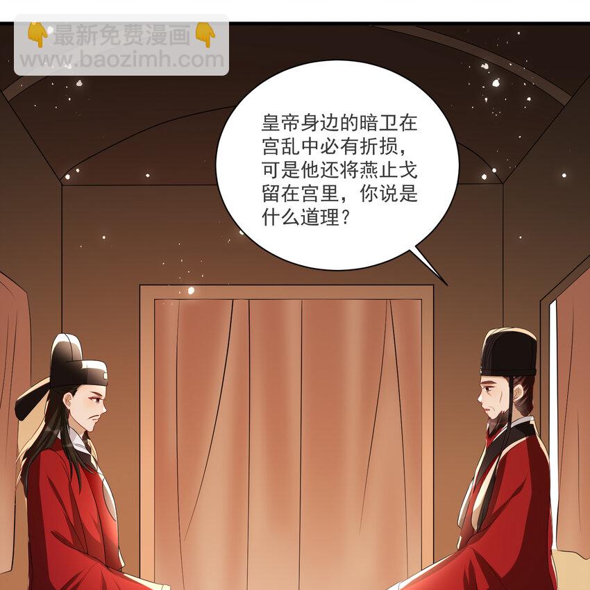 62 见色忘义(1/2)-第70话