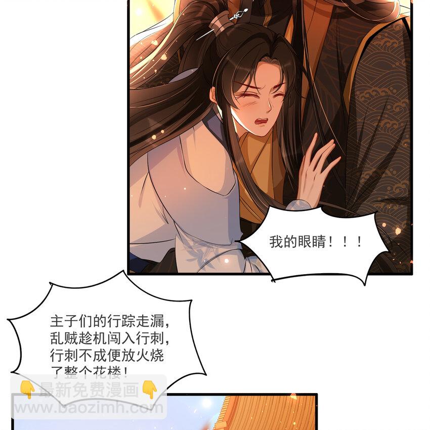 62 见色忘义(1/2)-第70话