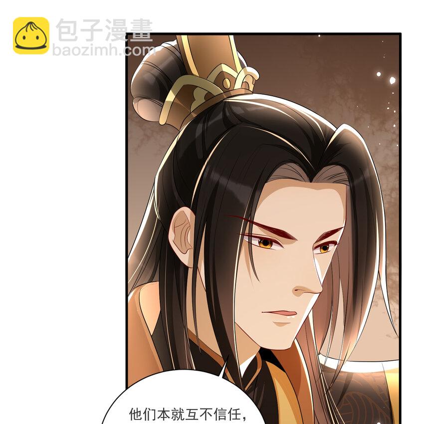 62 见色忘义(1/2)-第70话