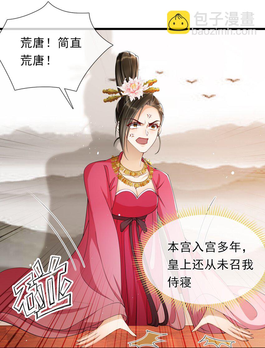 05 宫斗说来就来-第8话