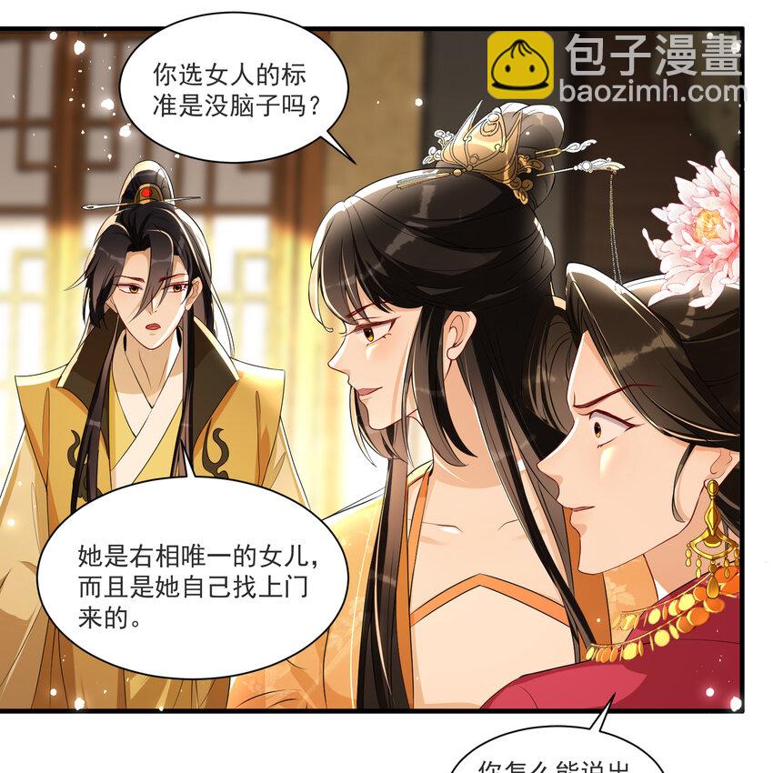 64 真相大白(1/2)-第72话