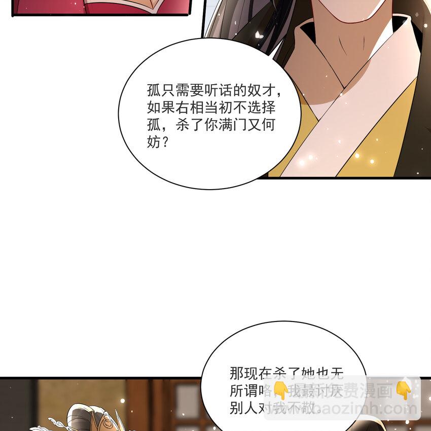 64 真相大白(1/2)-第72话