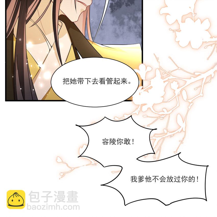 64 真相大白(1/2)-第72话