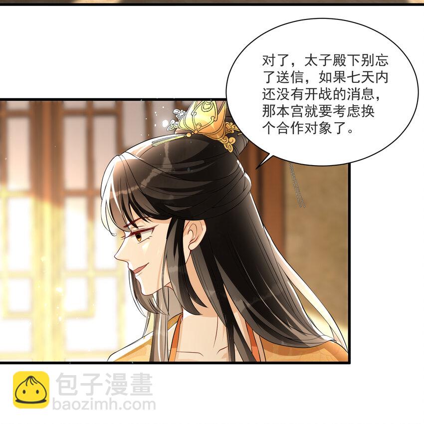 64 真相大白(1/2)-第72话