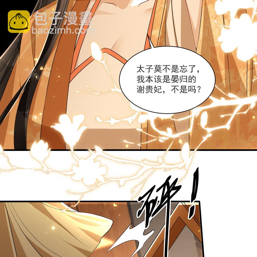64 真相大白(1/2)-第72话