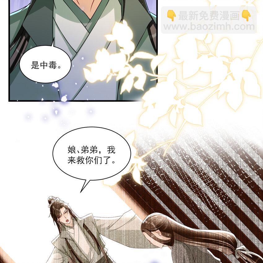 64 真相大白(1/2)-第72话