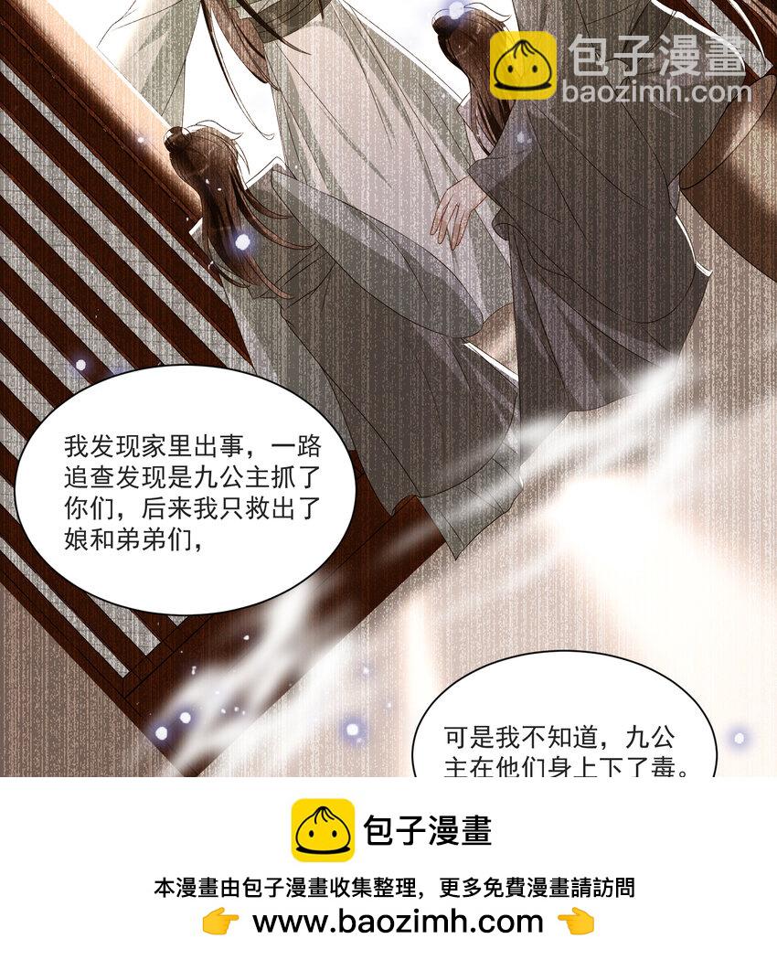 64 真相大白(1/2)-第72话