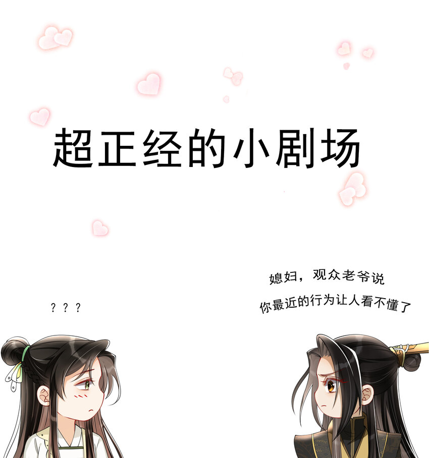 番外05 正经小剧场-第48话