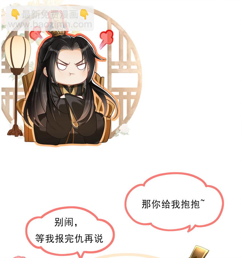 番外05 正经小剧场-第48话