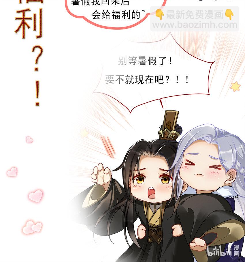 番外05 正经小剧场-第48话