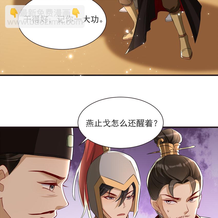 67 好戏开场(1/2)-第76话