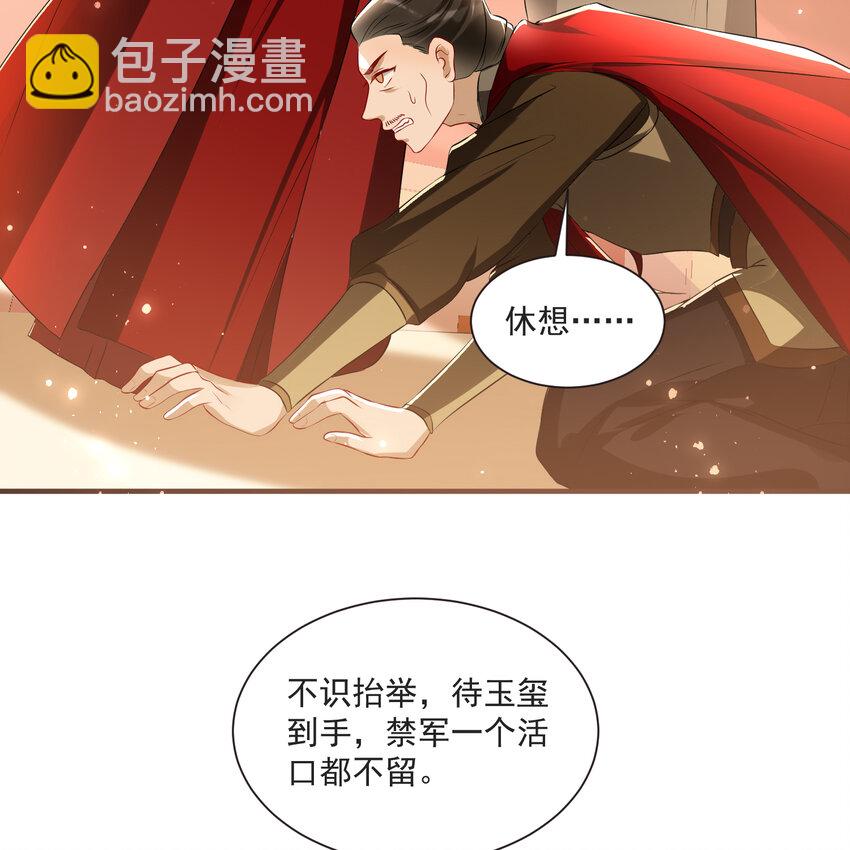 67 好戏开场(1/2)-第76话