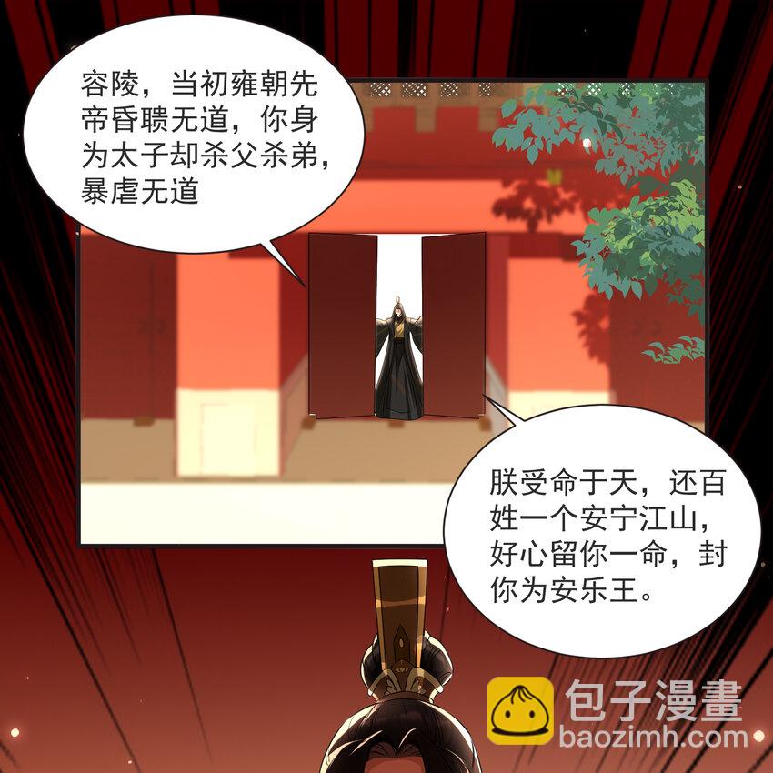 67 好戏开场(1/2)-第76话
