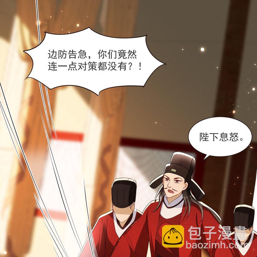 67 好戏开场(1/2)-第76话