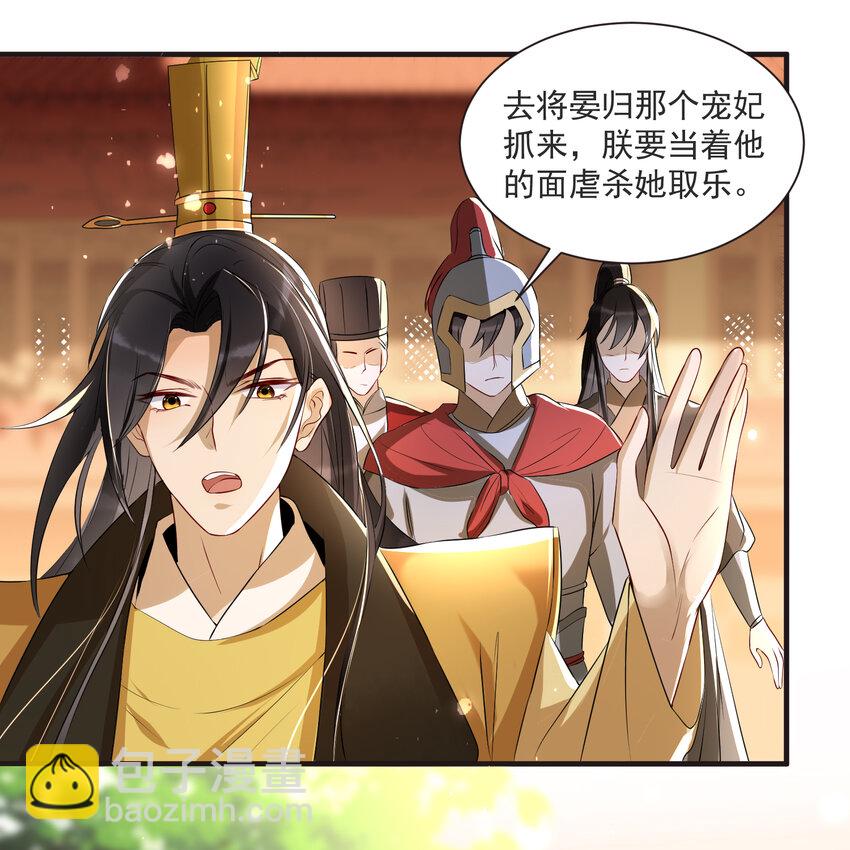 67 好戏开场(1/2)-第76话