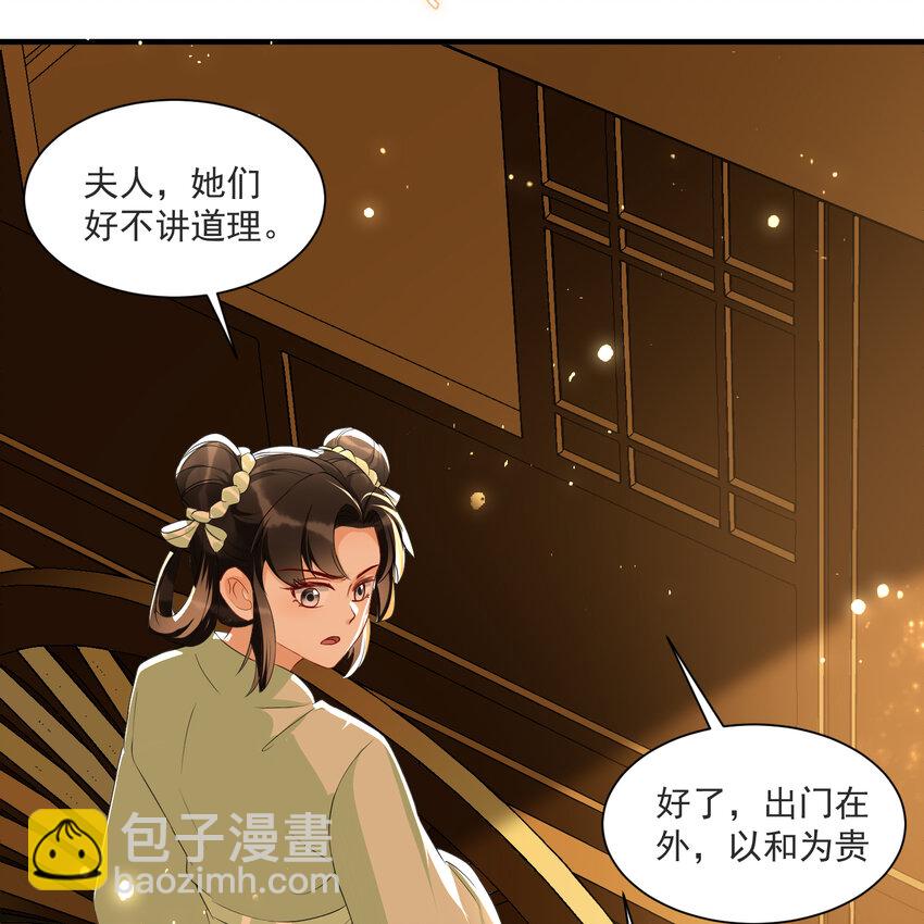 69 想得太多(1/2)-第78话