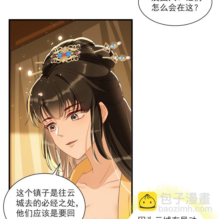 69 想得太多(1/2)-第78话