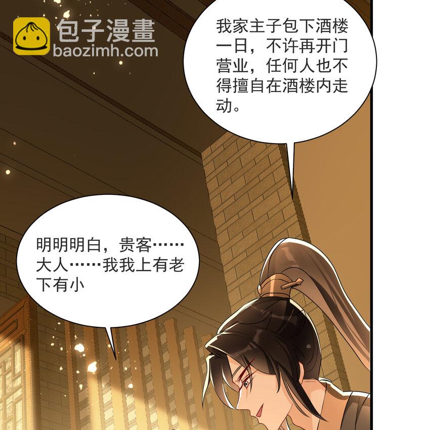 69 想得太多(1/2)-第78话