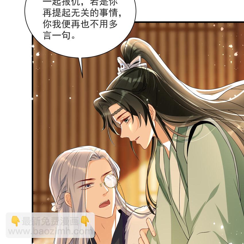 69 想得太多(1/2)-第78话