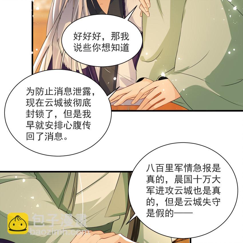 69 想得太多(1/2)-第78话