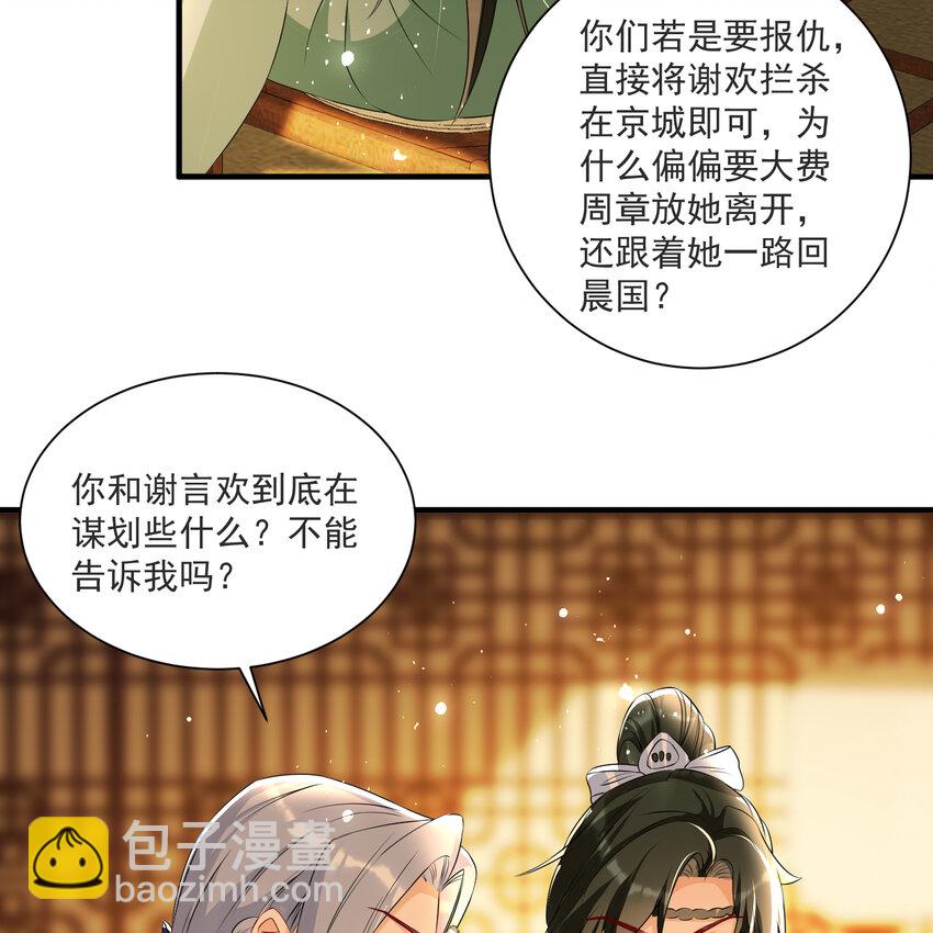 69 想得太多(1/2)-第78话
