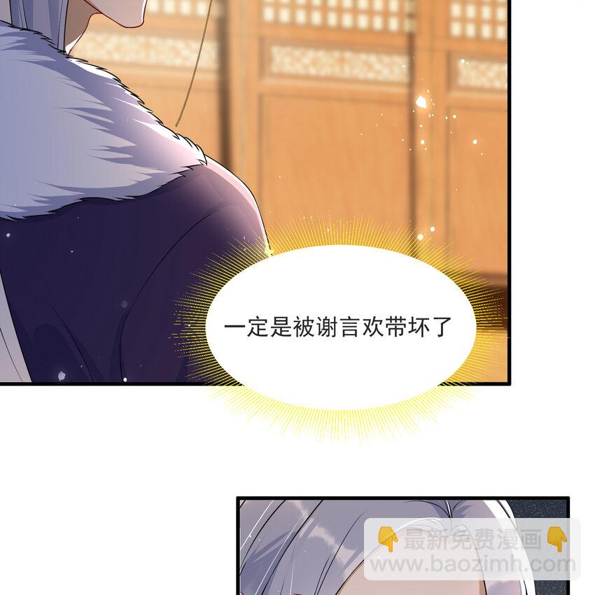 69 想得太多(1/2)-第78话