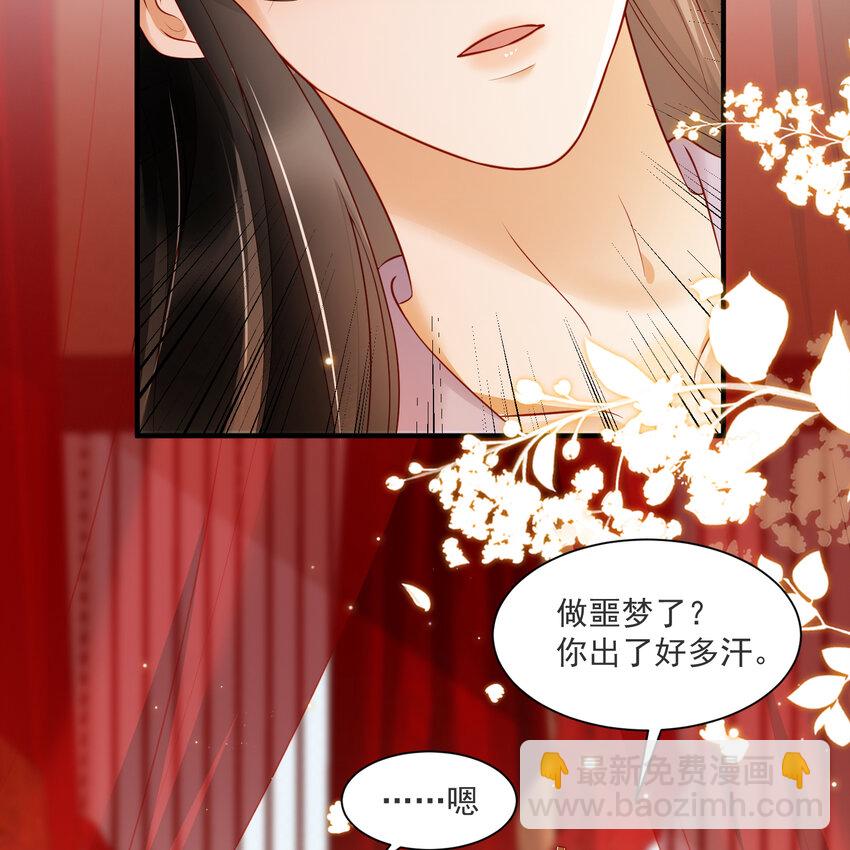 番外1 春梦成真-第74话