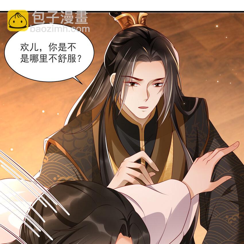 番外1 春梦成真-第74话