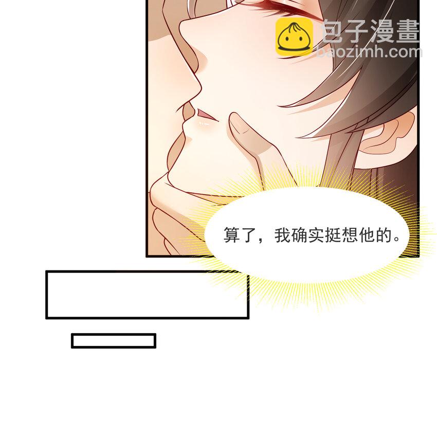 番外1 春梦成真-第74话