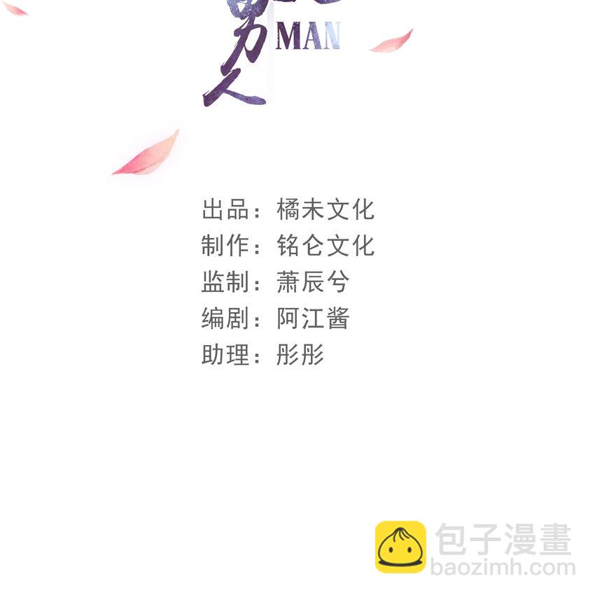 番外1 春梦成真-第74话