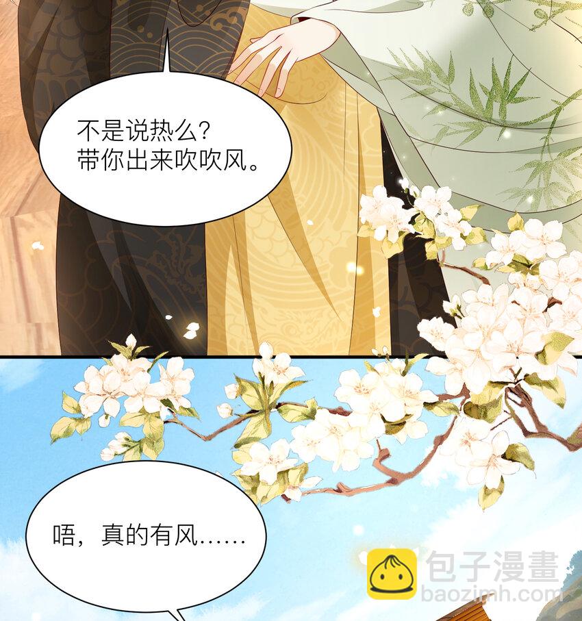 番外2 这次换我嫁你-第80话