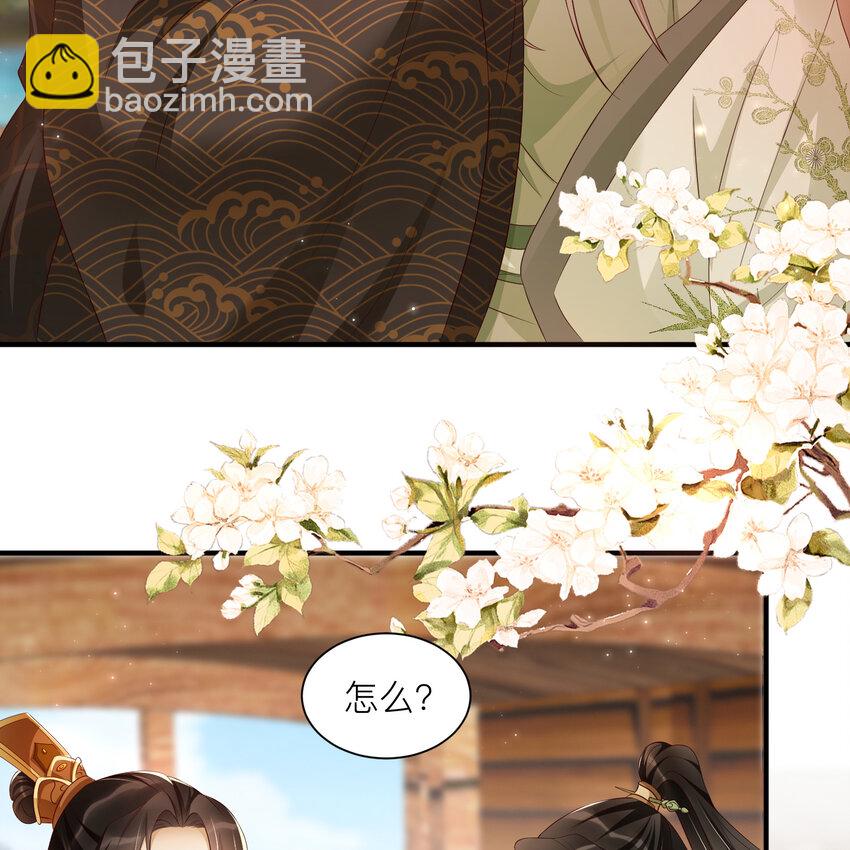 番外2 这次换我嫁你-第80话