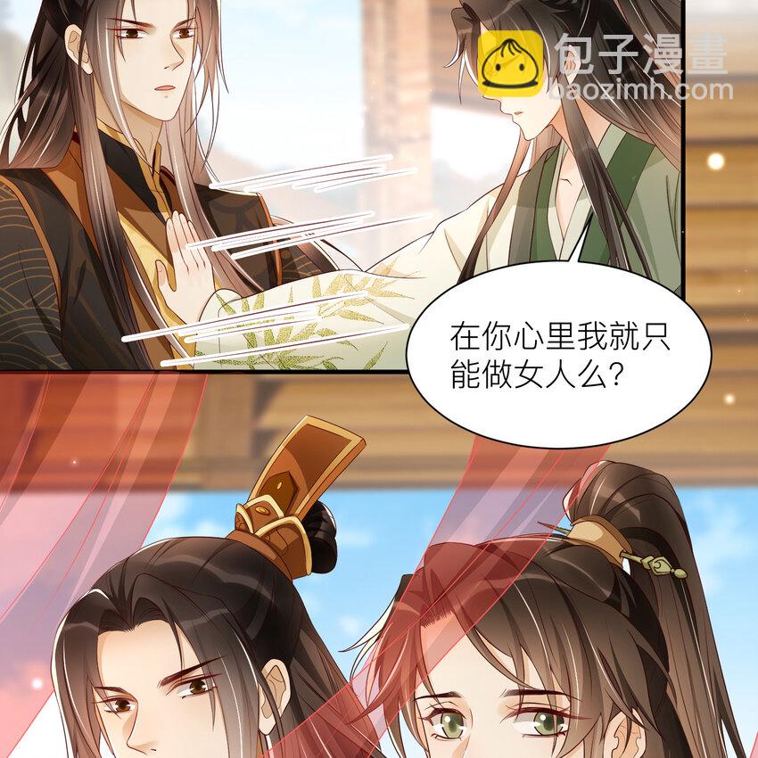 番外2 这次换我嫁你-第80话