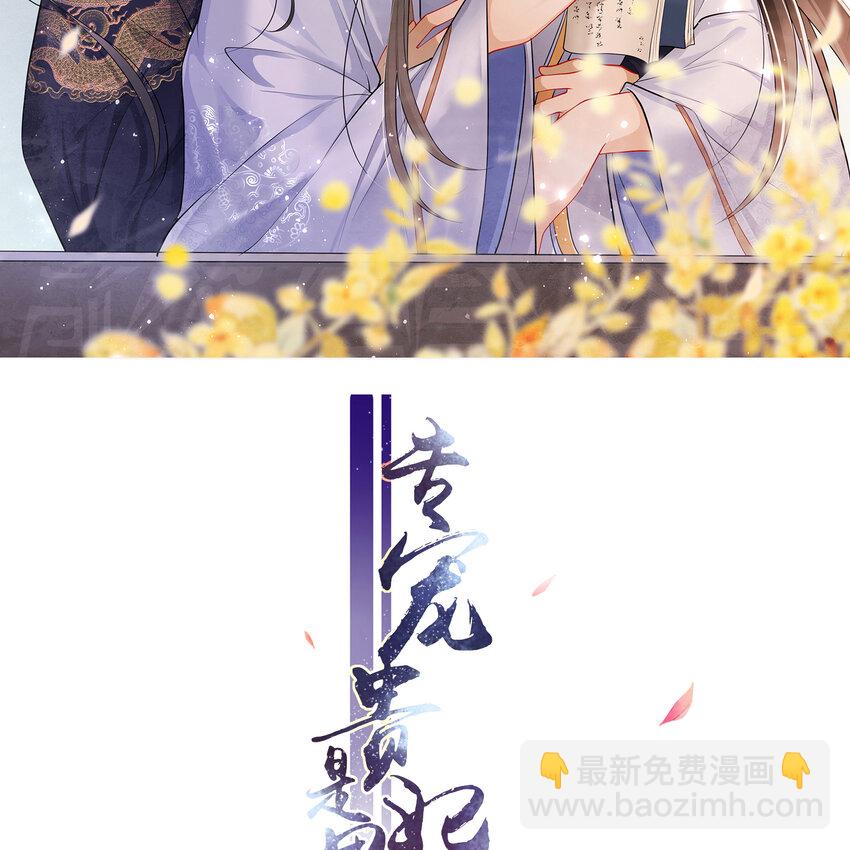 番外2 这次换我嫁你-第80话