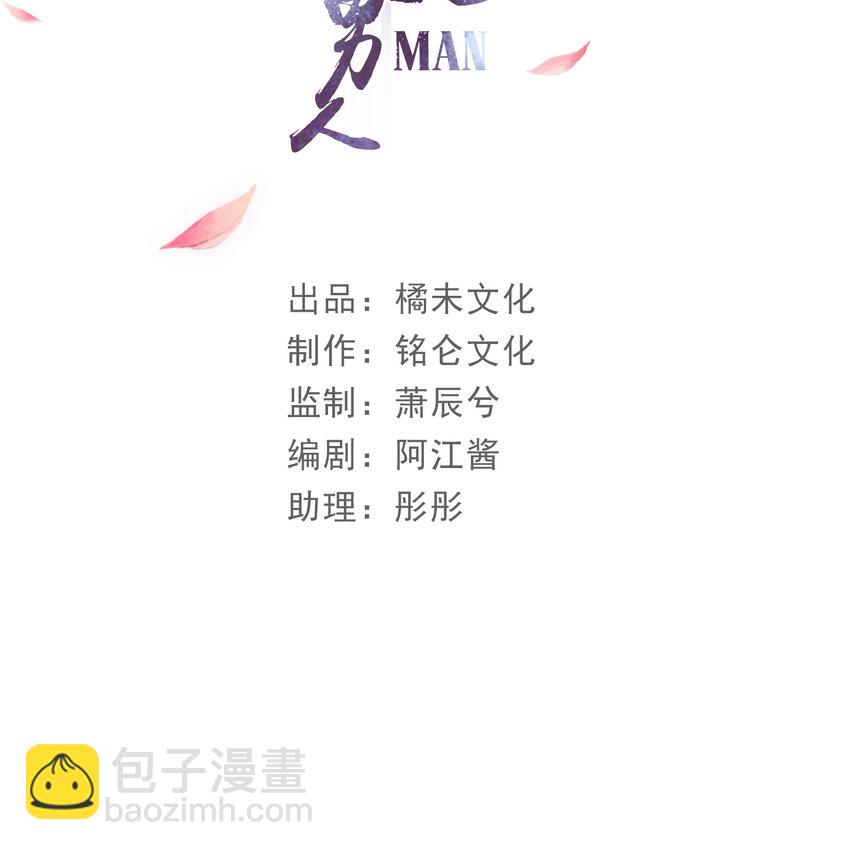 番外2 这次换我嫁你-第80话